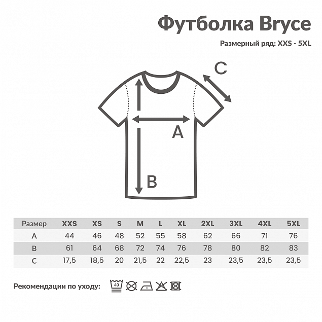 Футболка Iqoniq Bryce из переработанного хлопка, унисекс, 180 г/м² с логотипом в Щёлково заказать по выгодной цене в кибермаркете AvroraStore